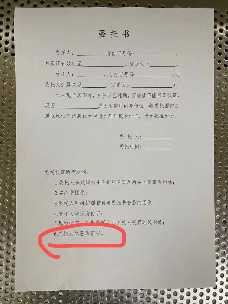 委托书样本 委托书样本,可手写可打印.