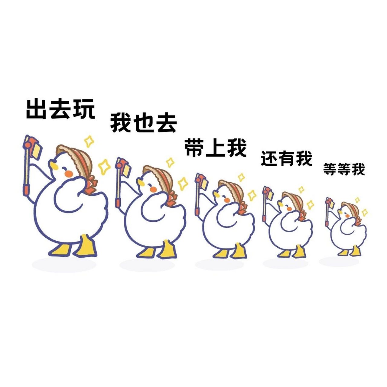 出去玩鸭|适合五一出游发的有趣句子08 适合五一出游发的有趣句子