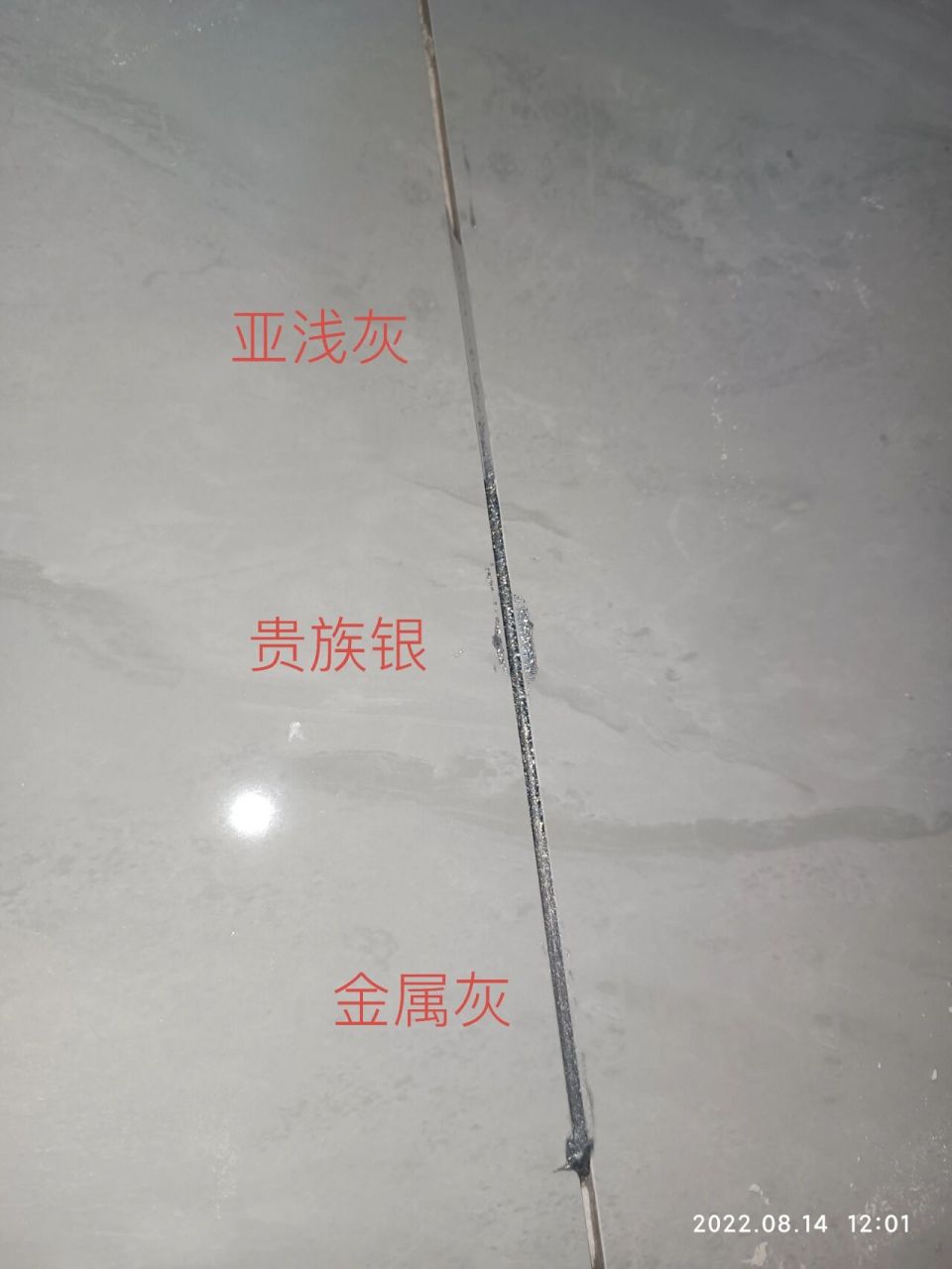 去现场试了一下,加上美缝师傅说亚浅灰后期容易缝隙里藏灰变黑,就改