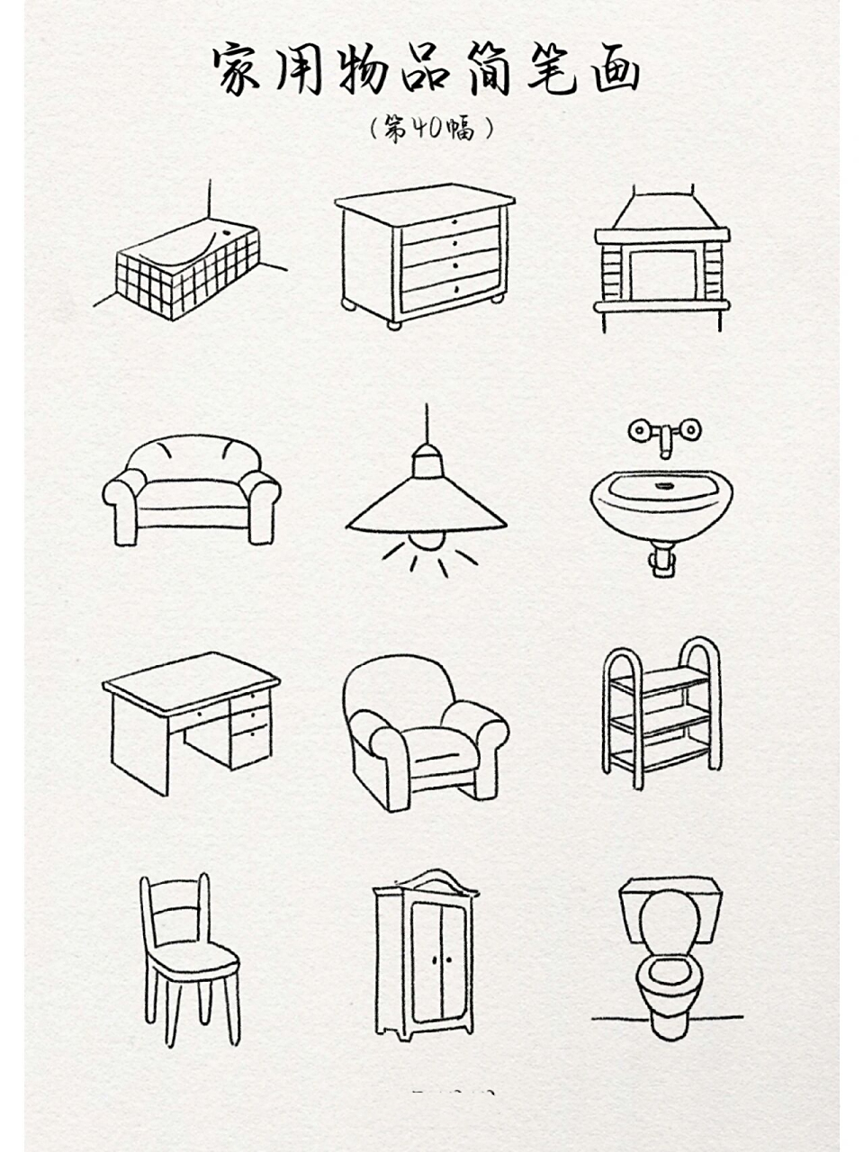 家用物品简笔画|第40幅 今天是大年三十  和家人在一起打扫了卫生