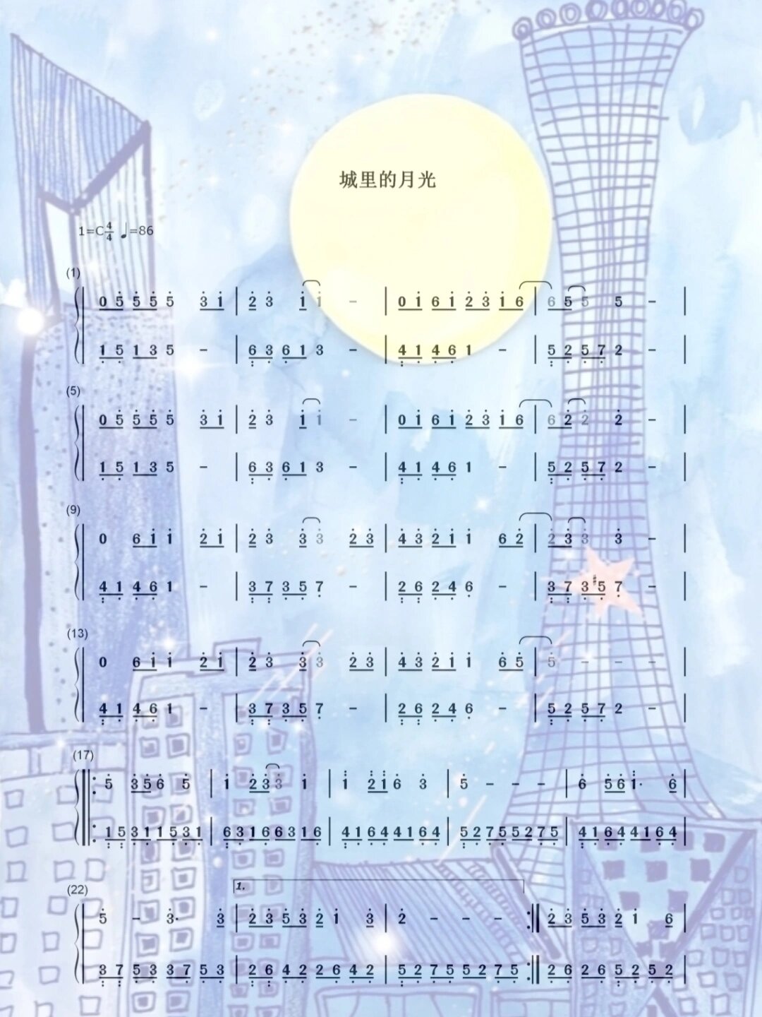 城里的月光·简谱(c调