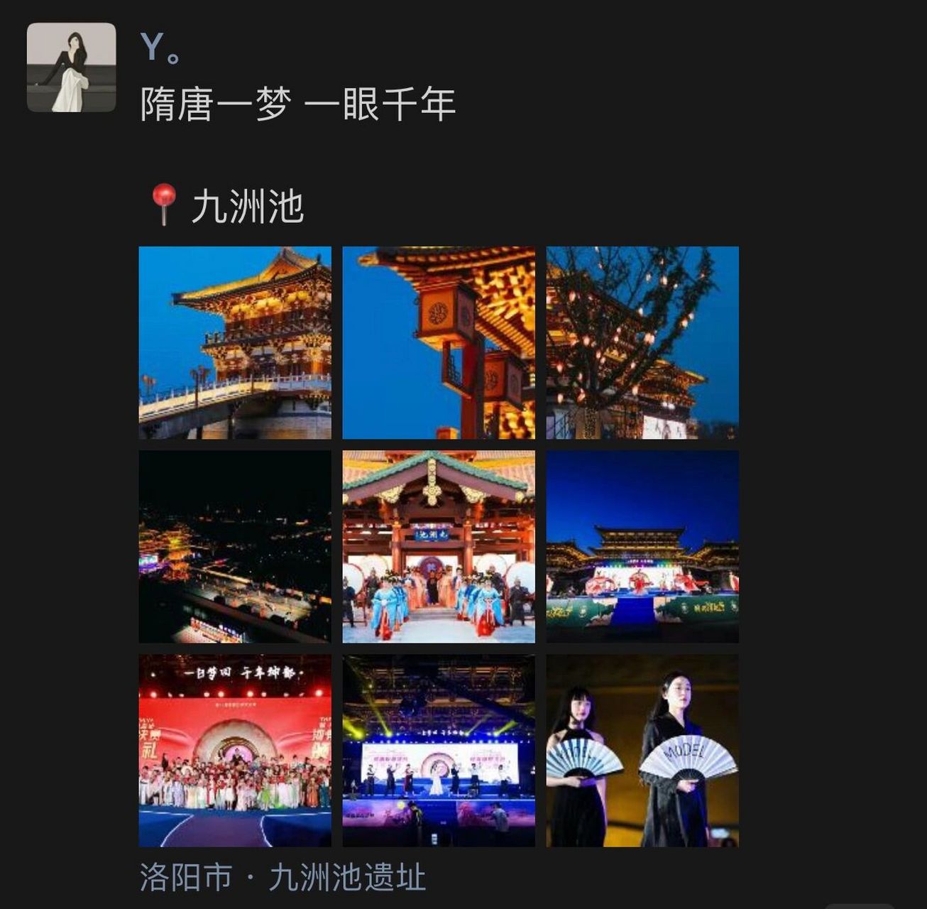 洛阳朋友圈文案|龙门石窟|九洲池|博物馆 隋唐一梦 一眼千年 风吹洛阳