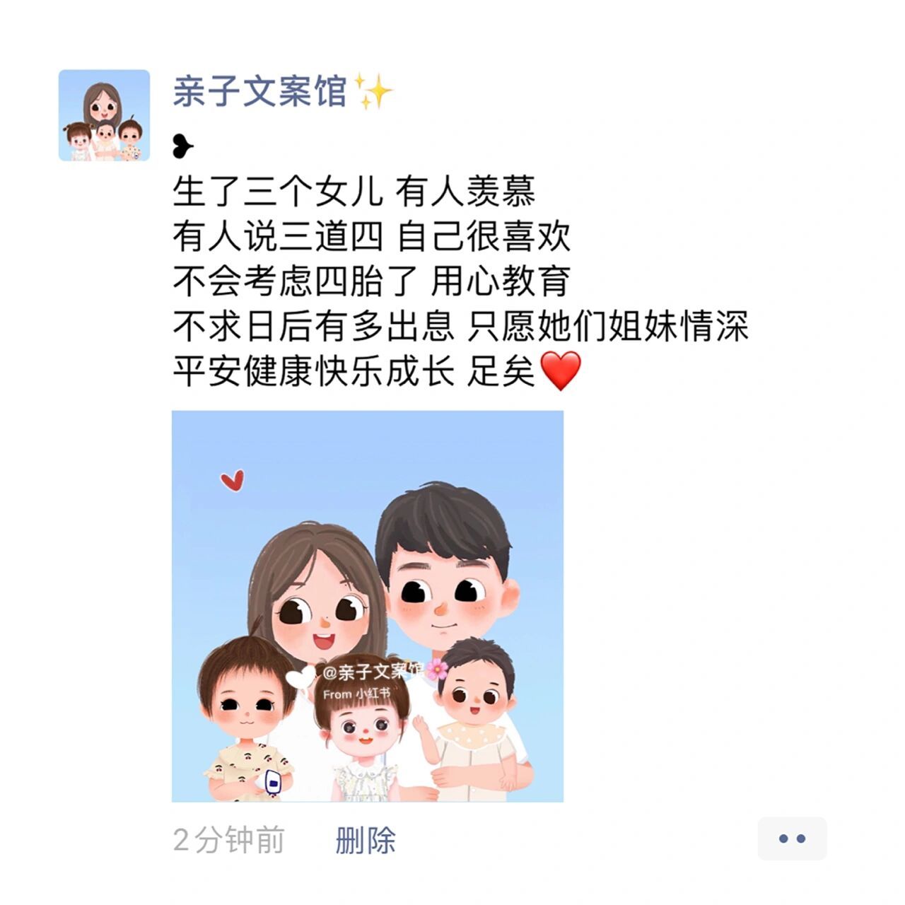 亲子头像|一家五口(三个女儿)全家福头像 79 生了三个女儿,有人羡慕