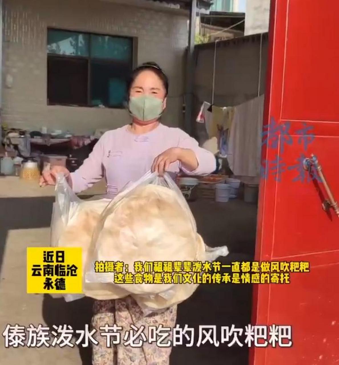 【被傣族的风吹粑粑馋哭了】近日,云南临沧.