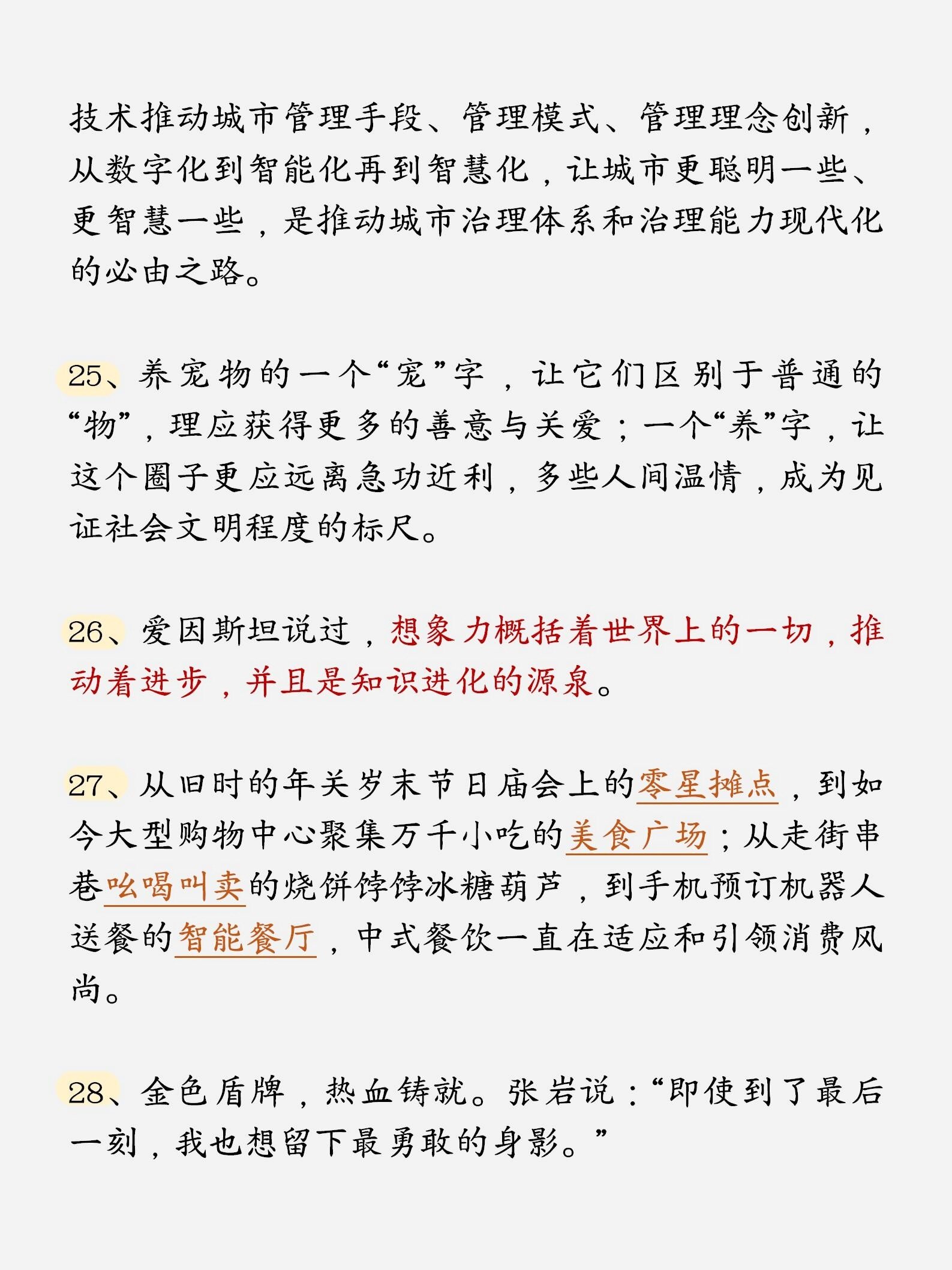时政新闻2021新闻素材摘抄12月(时政新闻2021新闻素材摘抄12月8日)