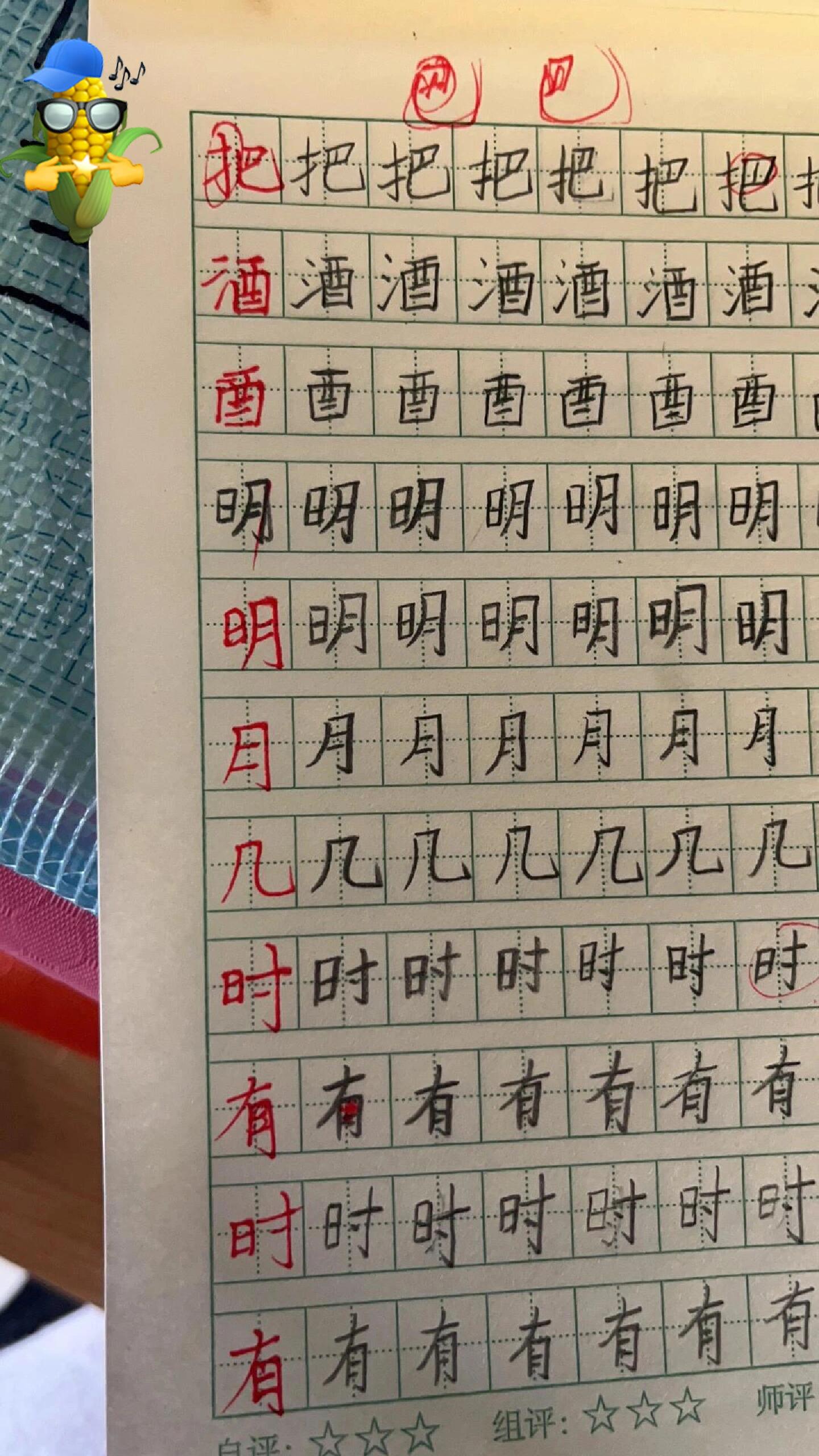 老天奶,这是今天来应聘的书法老师的字05 图1是来应聘那位老师的字