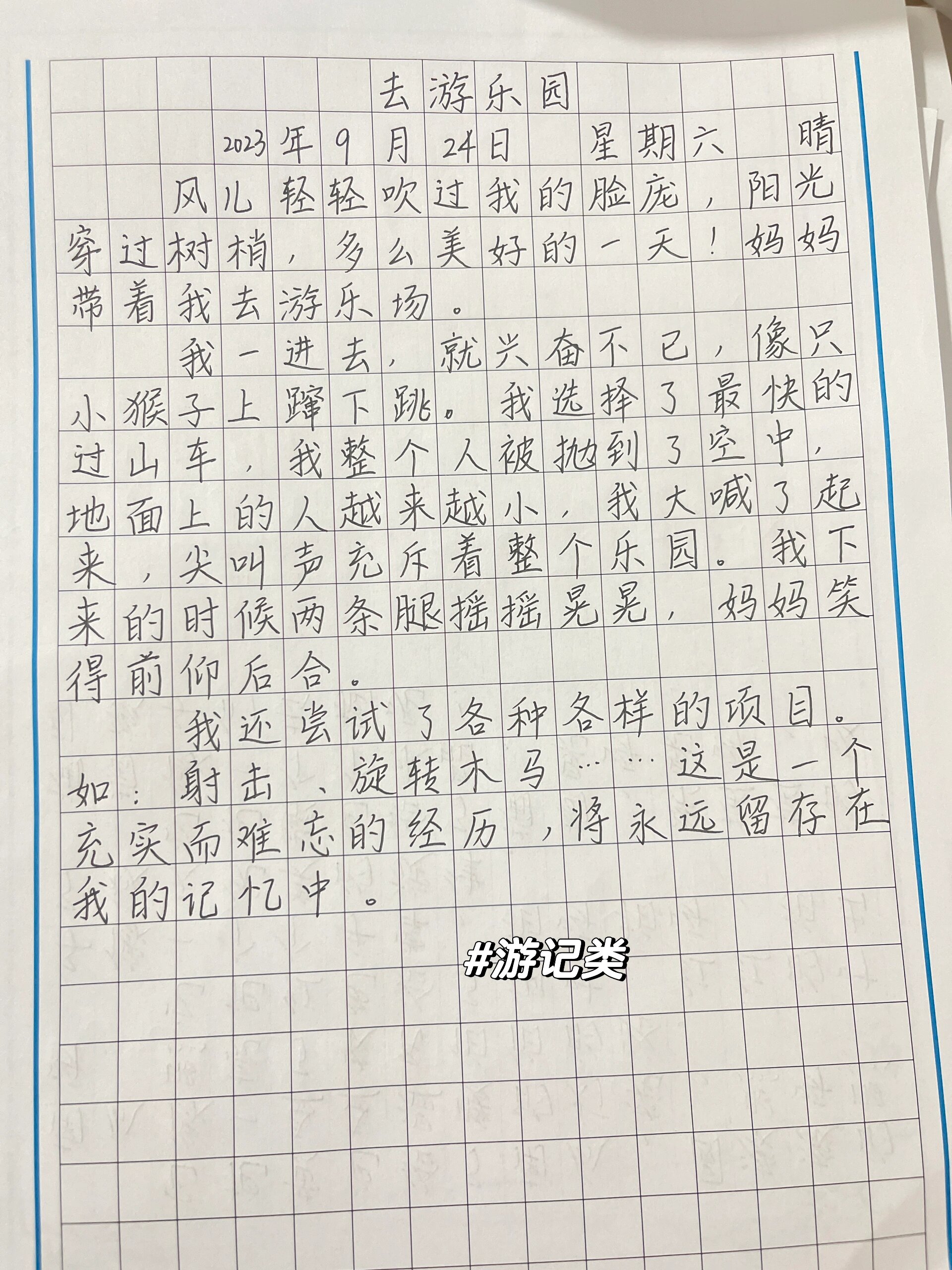 日记的正确格式范文(小学日记的正确格式范文)