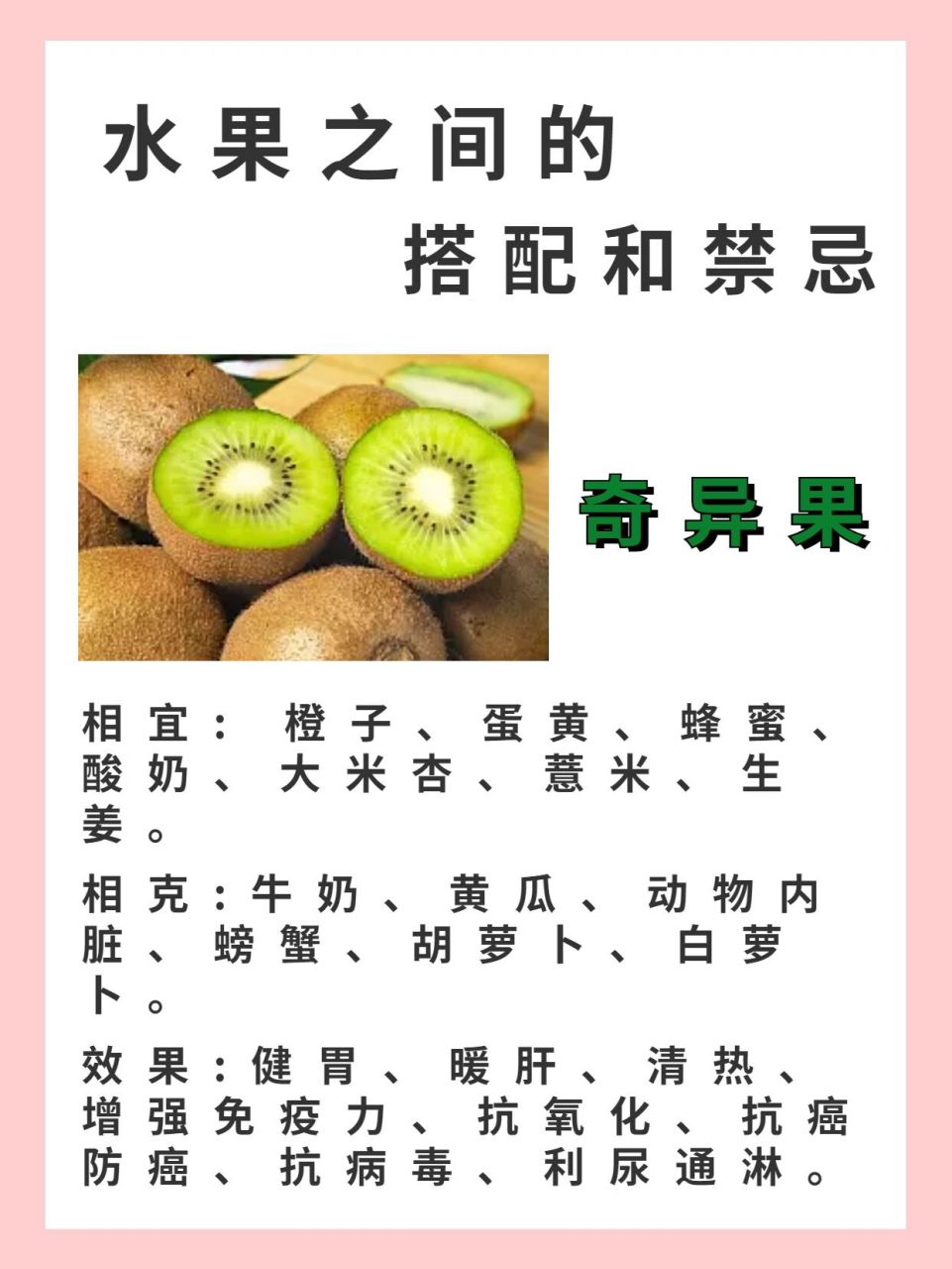 你不知道的食物禁忌05 大家好我是爱护肤的阿杰,这些水果的相宜相克