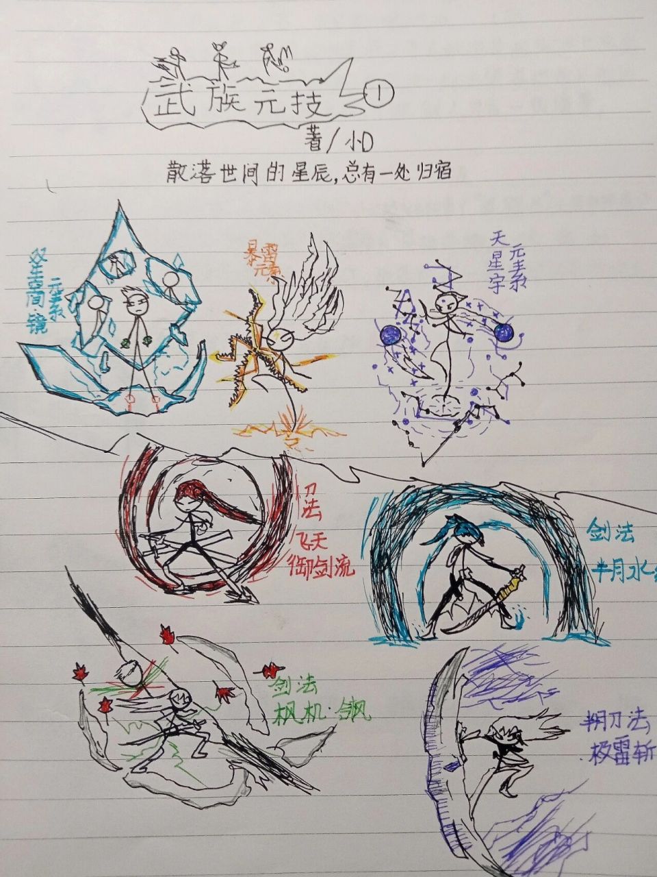 火柴人漫画预告(更完) !,作者画了几天大概几个星期内出1~2集.