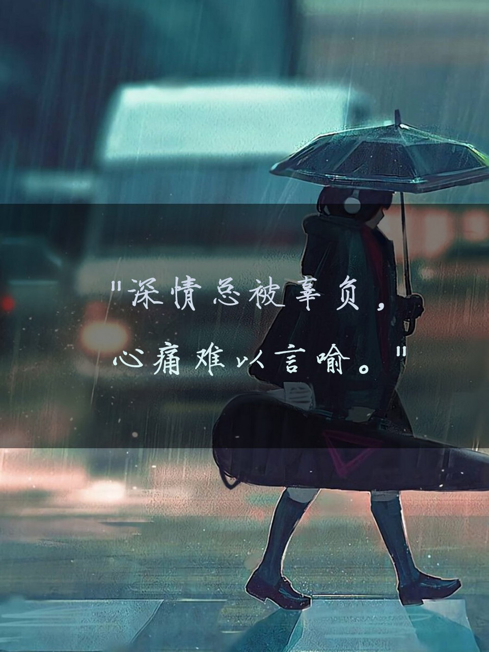 对一个人心寒失望的句子,伤感虐心 "心若在,梦就在,只是伤痛难以再