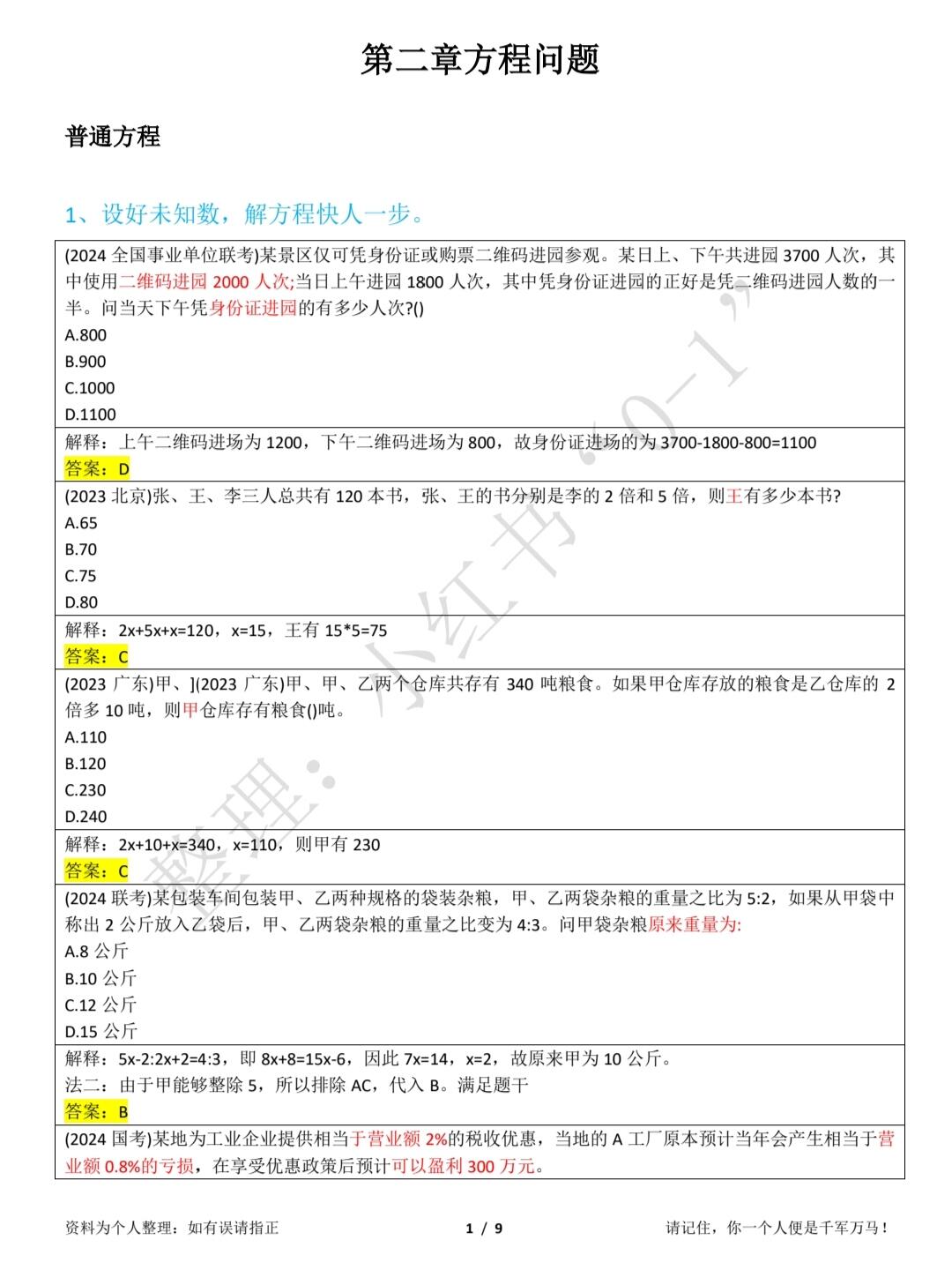 包含与非包含关系图图片