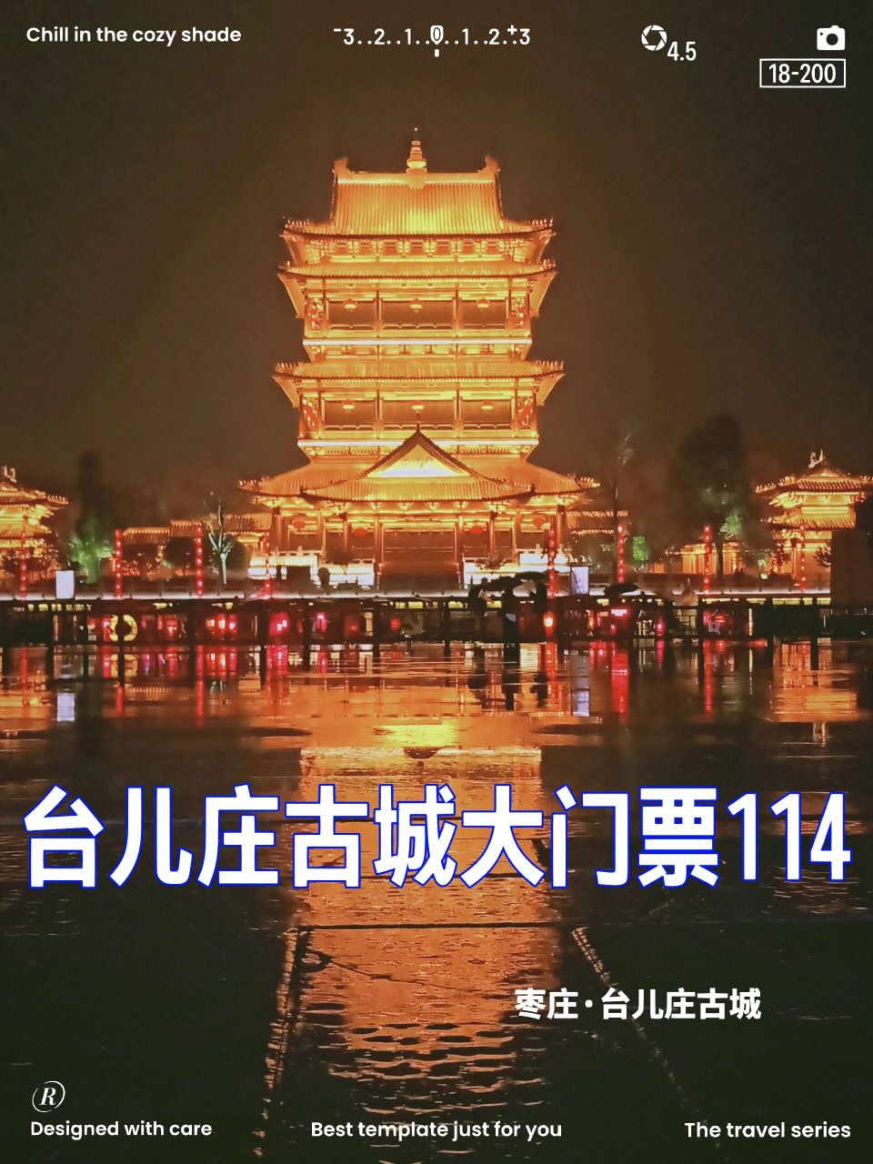 台儿庄古城门票多少钱 好消息,2023年台儿庄古城大门票仅需114元/人
