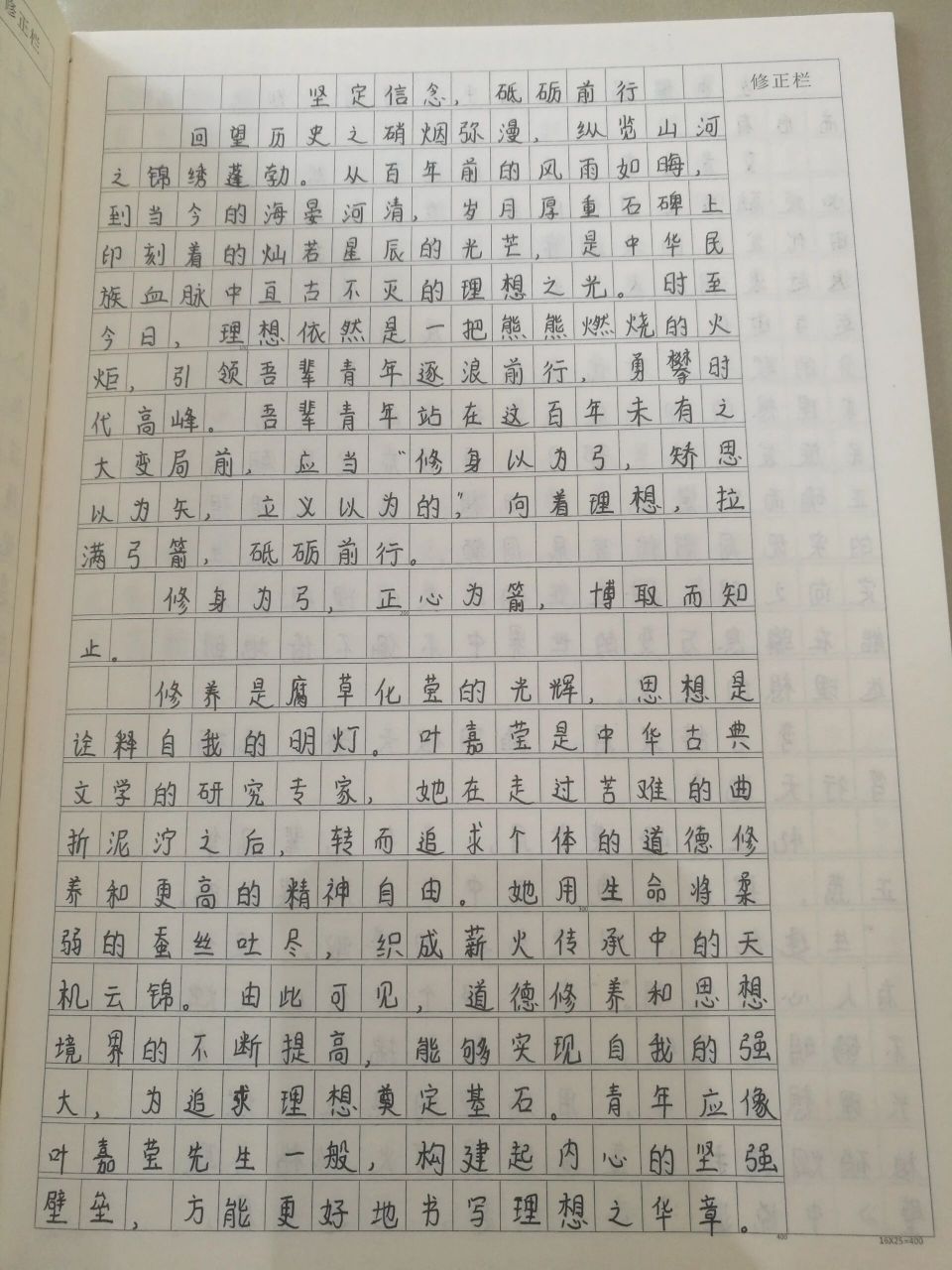 信念力内容摘录(信念力的十大作用有哪些)