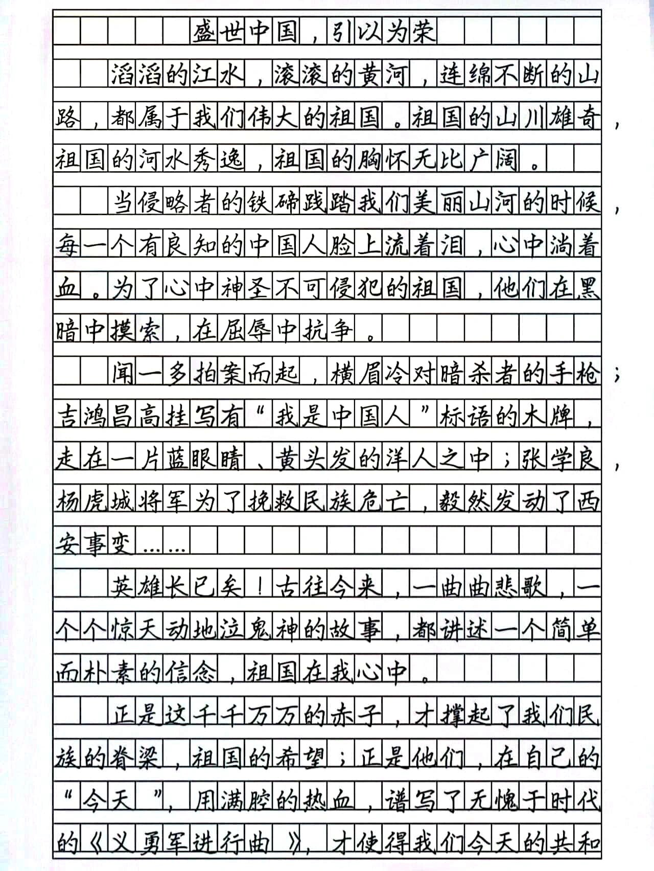 中华民族历史作文（中华民族历史的作文） 中华民族汗青
作文（中华民族汗青
的作文）《关于汗青的来源典故》 作文大全