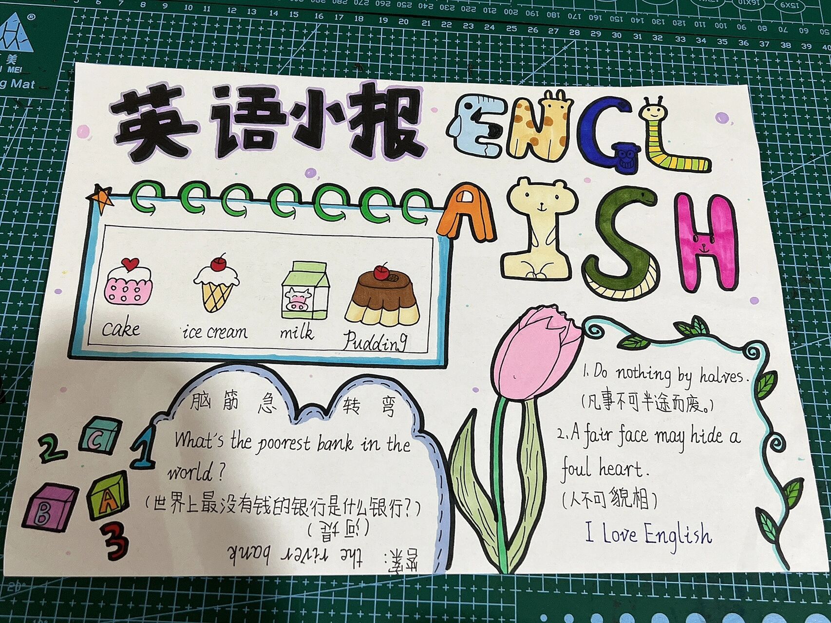 none 英语小报07