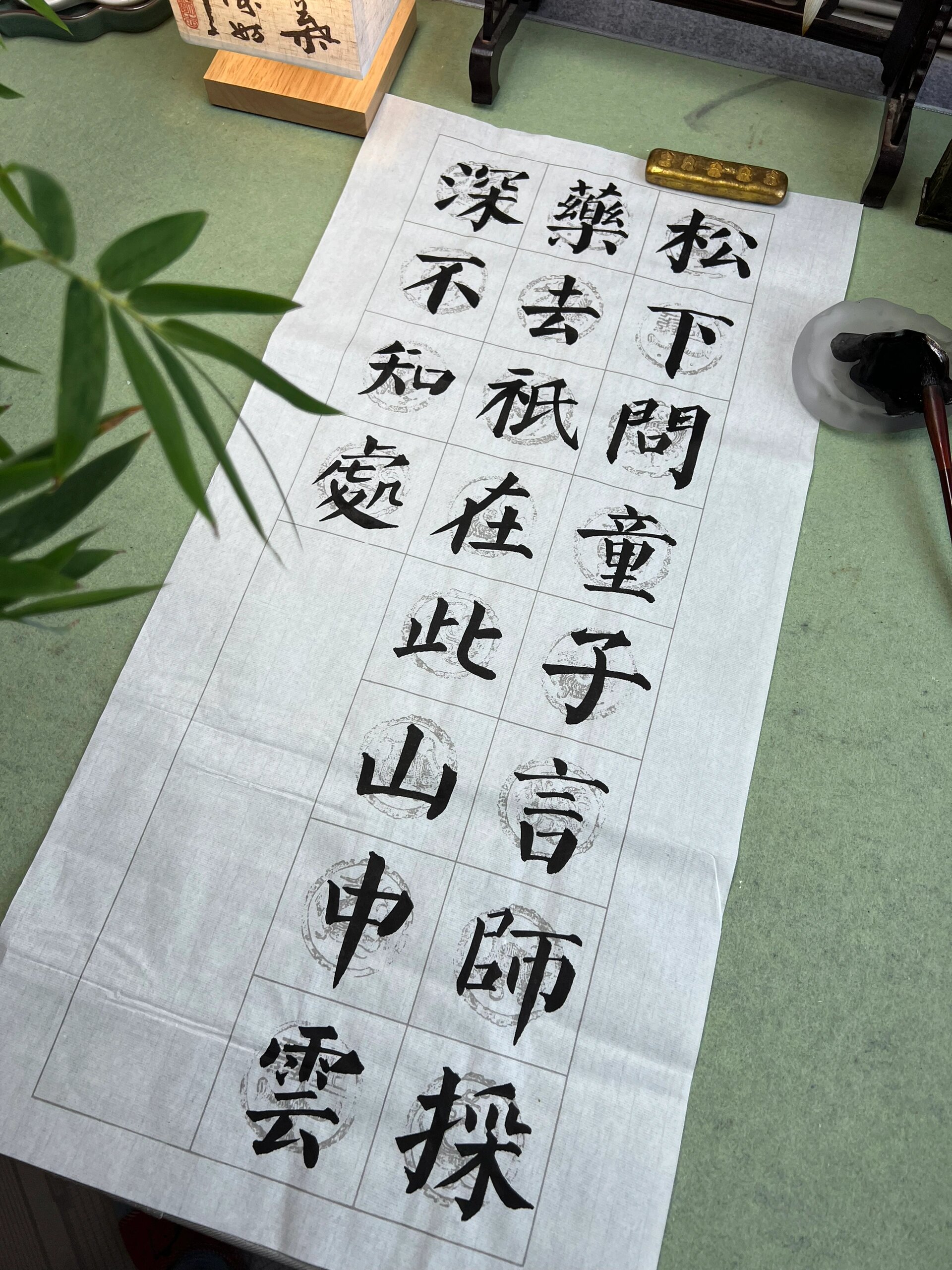 颜真卿勤礼碑集字|寻隐者不遇