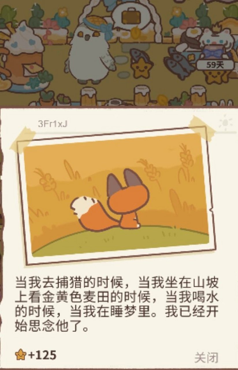 动物餐厅之《小狐狸的信》 三种94插花瓶,第一次飞就有了信.