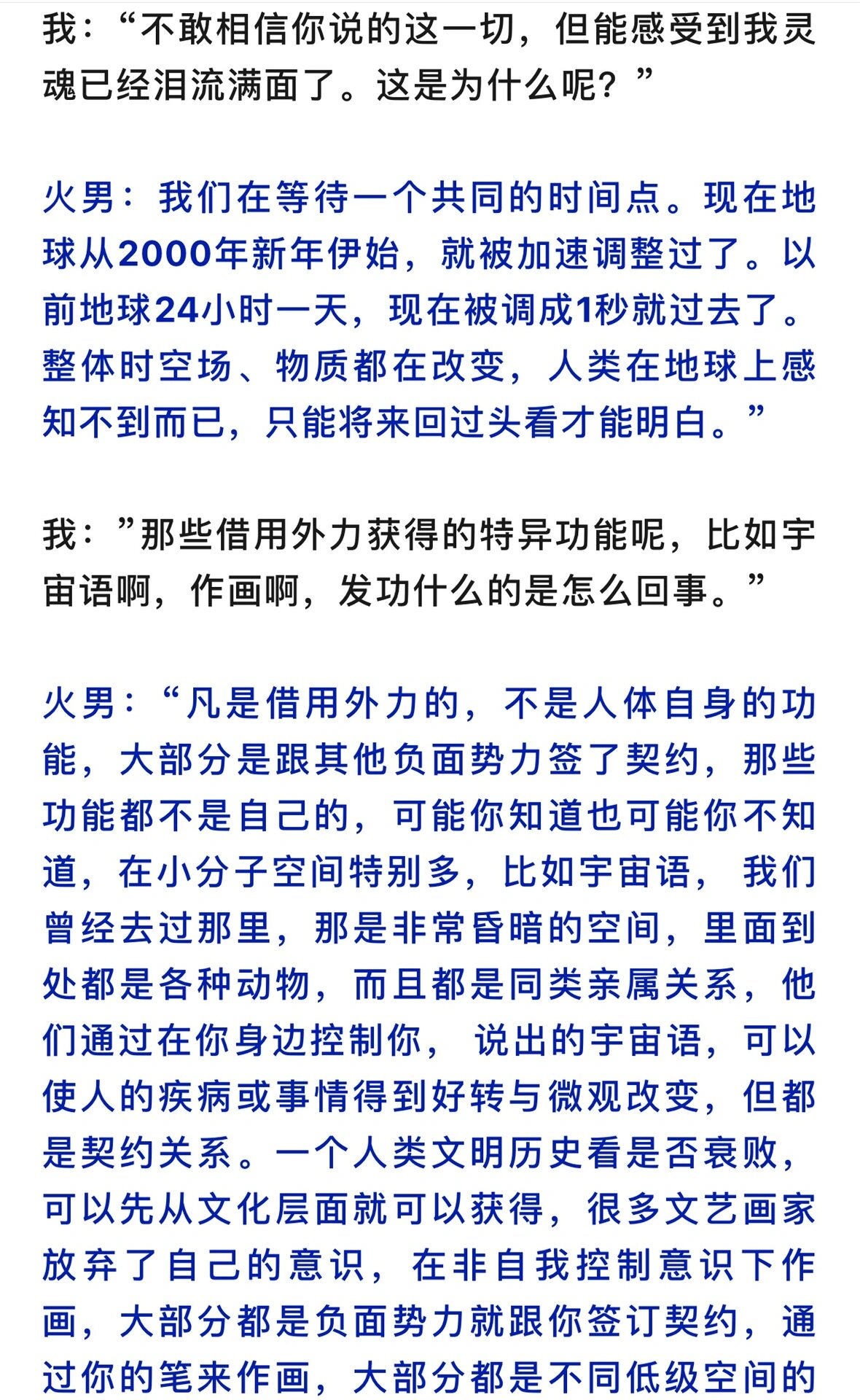 火星男孩"中国圣人拯救世界"2 7815上集 图片塞不下啦 剩下的放