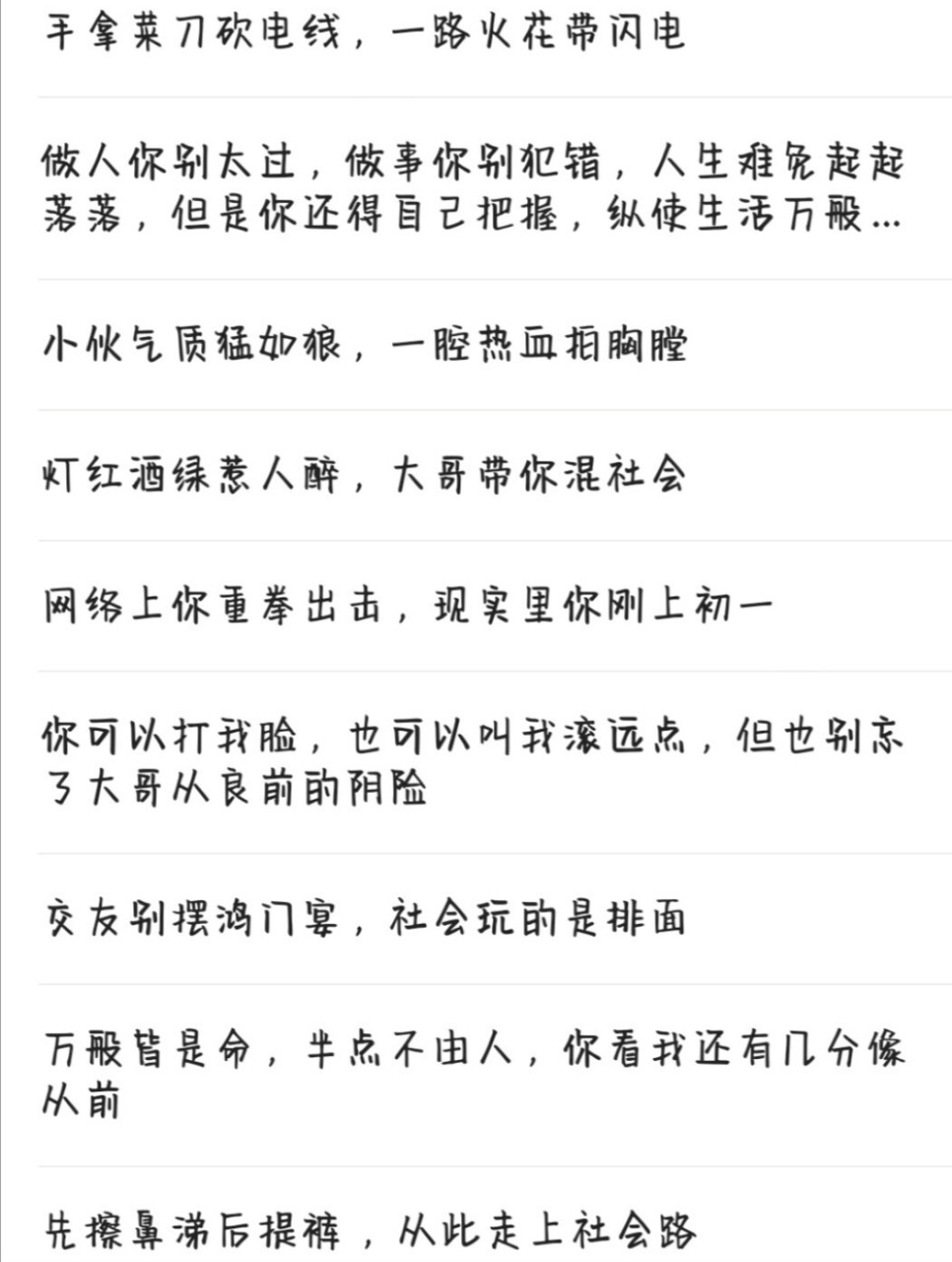 精神小伙社会语录 都学着点吧