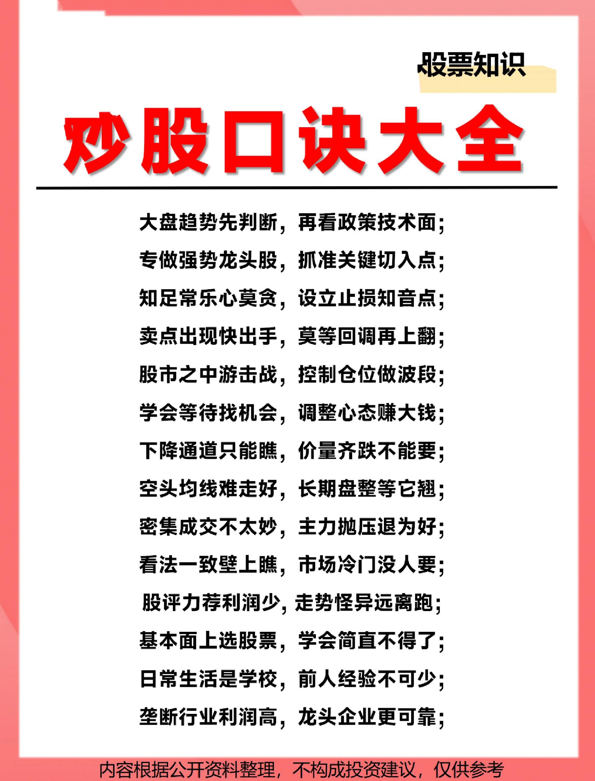 炒股入门视频教程(炒股入门视频教程全集)