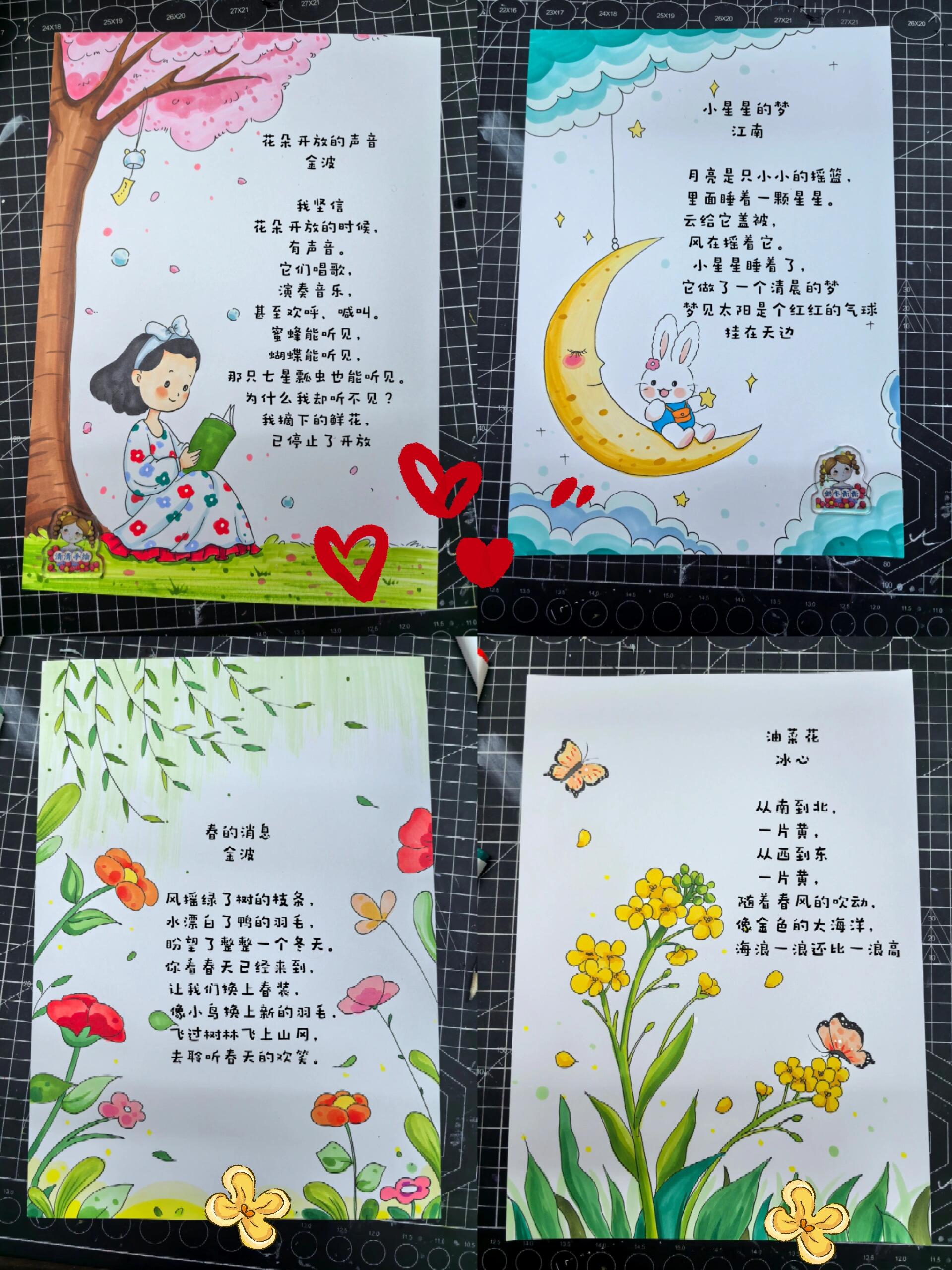 四年级现代诗集绘本