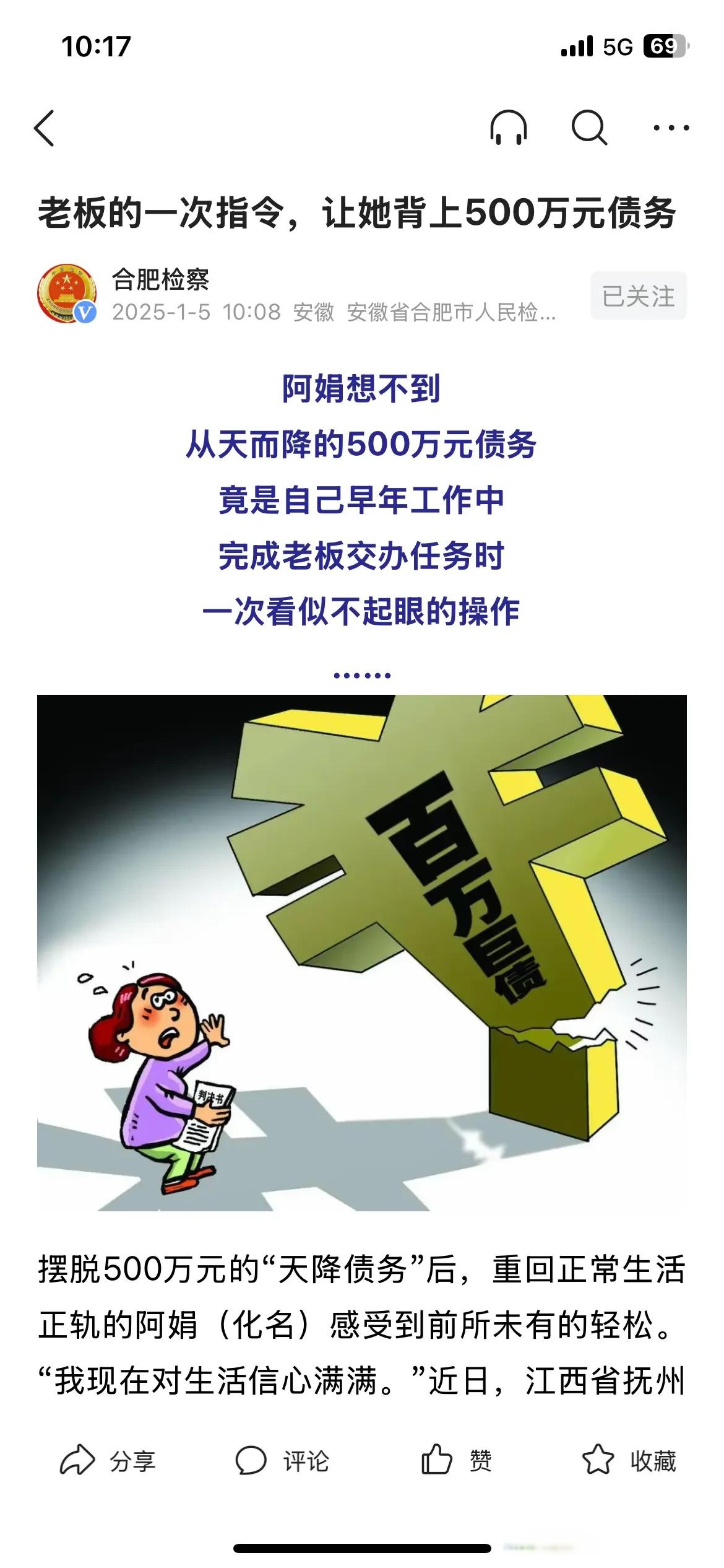 大学生为200元返现背上16万元债务