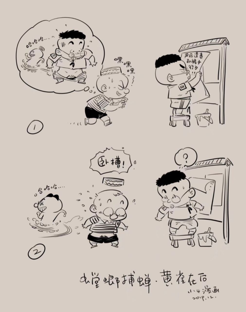 小学生扒裤子图片