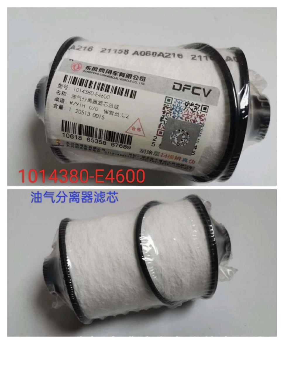 油气分离器.龙擎(国六)发动机,油气分离器总成及滤芯