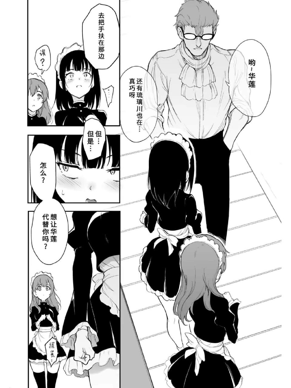 分享漫画《没落貴族瑠璃川椿》少女漫画好看 只能看这两张图,dddd 全