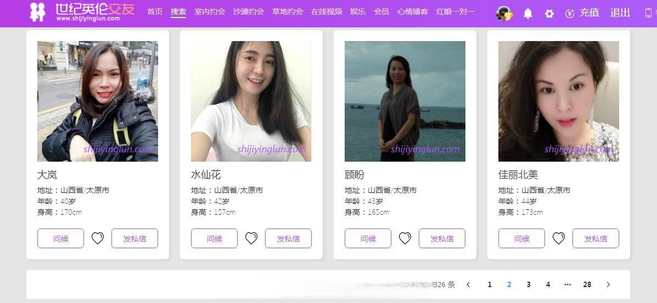 中国:世纪交友【官网】;黑龙江优质单身约会;吉林同城约会【入口】.