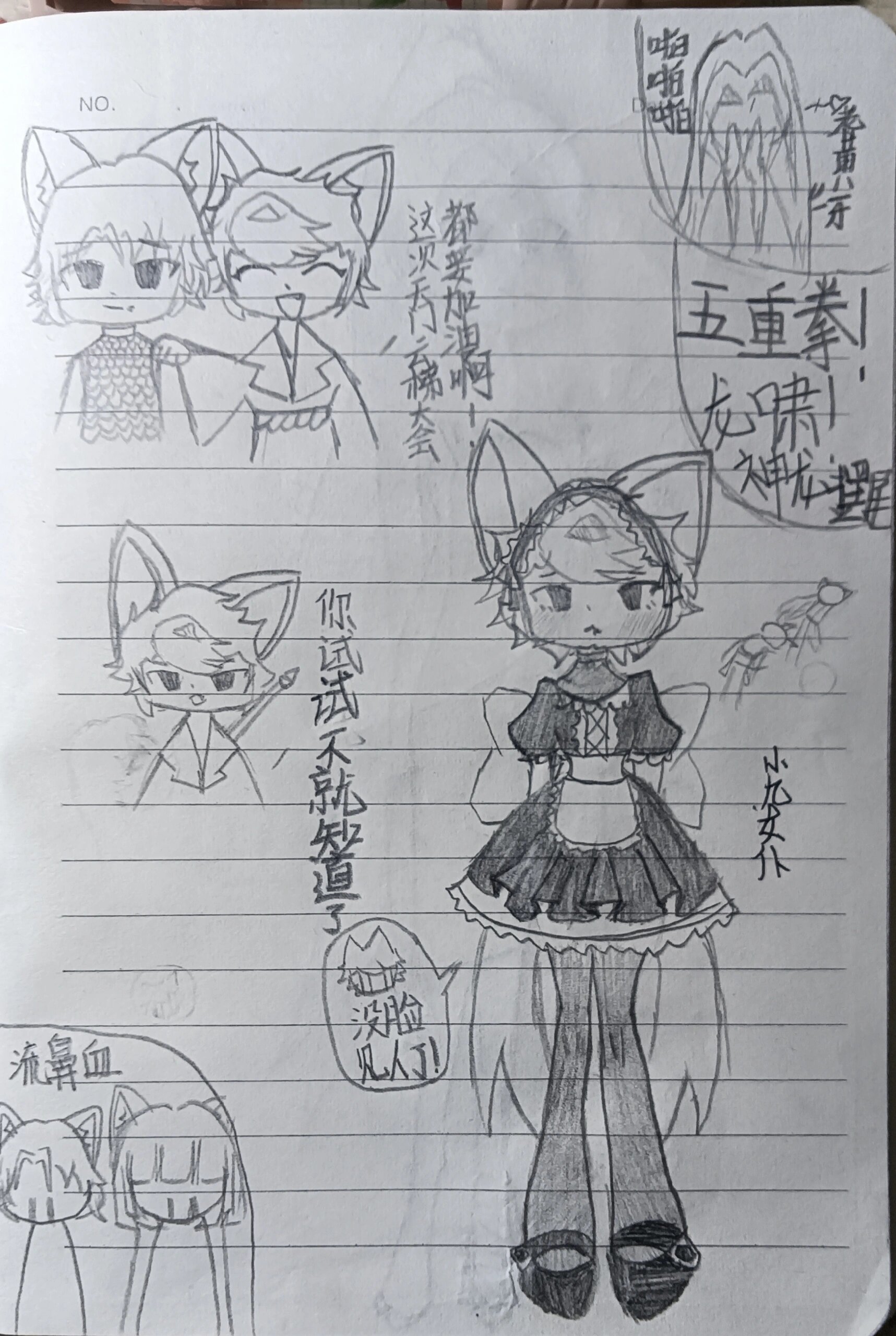 小九女仆 上喜欢听《猫小九历险记》的人好少哦