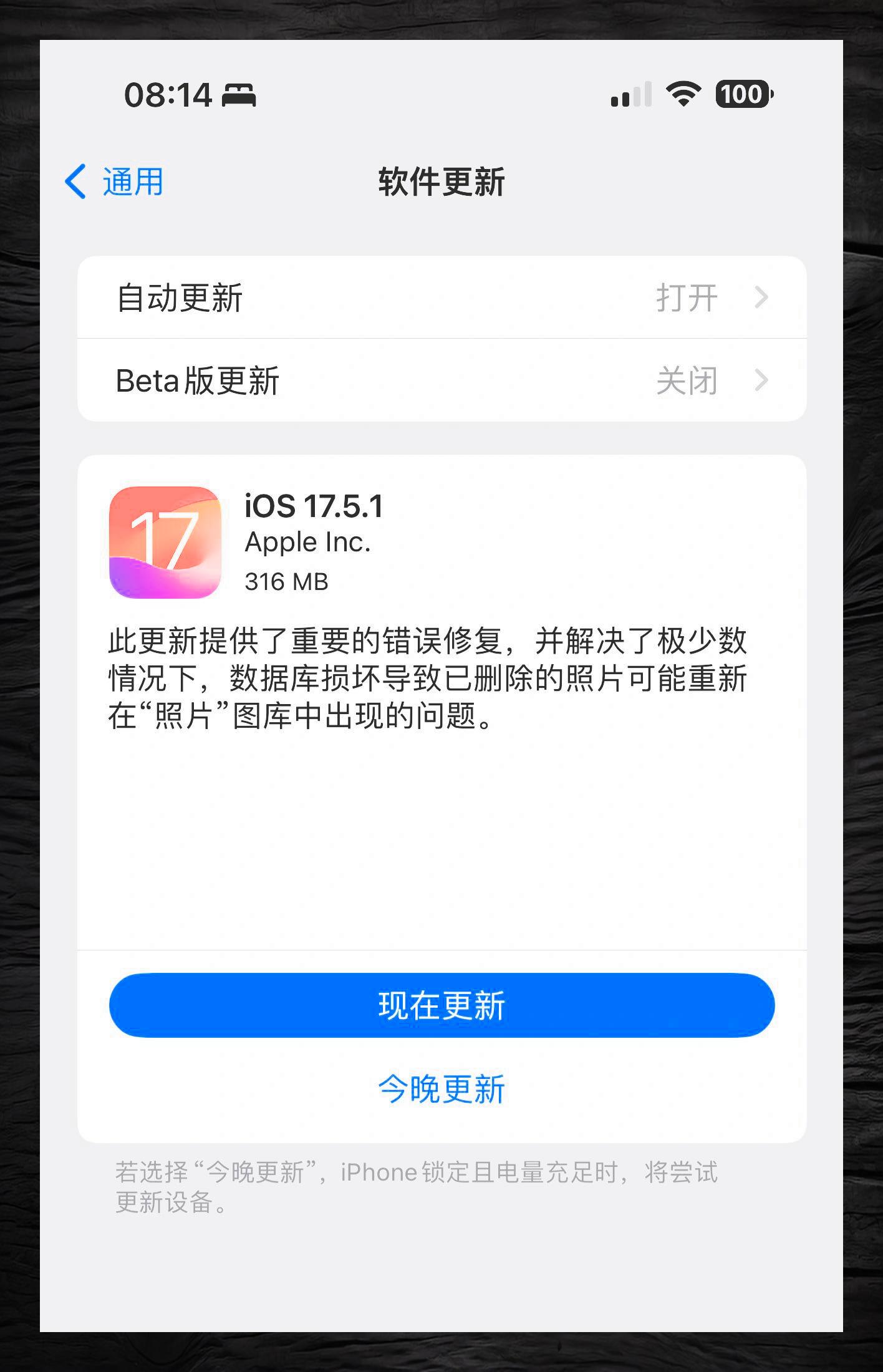 ios 1751更新解决删除照片库问题