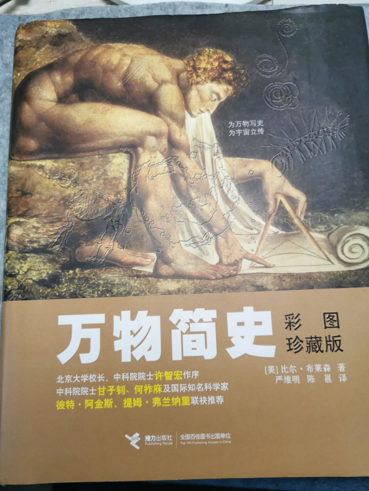《万物简史》读书思维导图 这本书从买来到现在读了5-6年了吧终于刷完