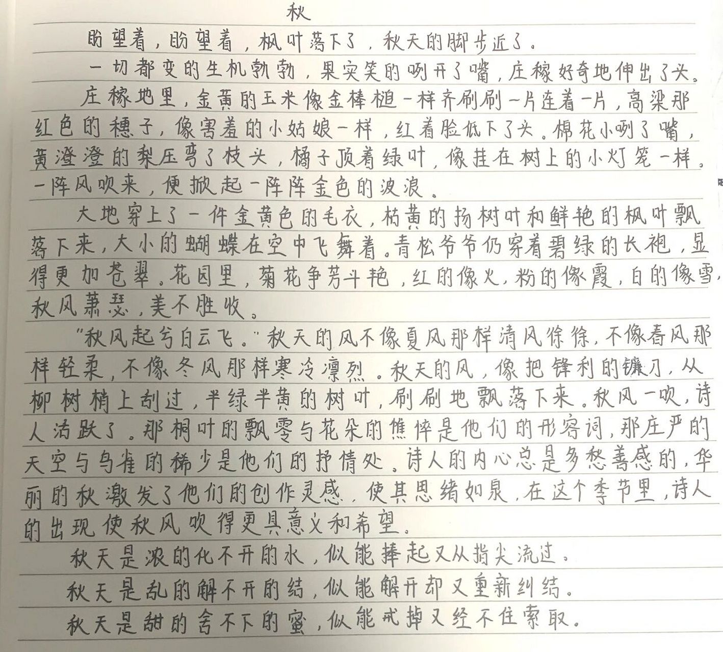 作文《秋》 仿写朱自清先生的散文《春》 文笔不是很好 勿喷 纯分享
