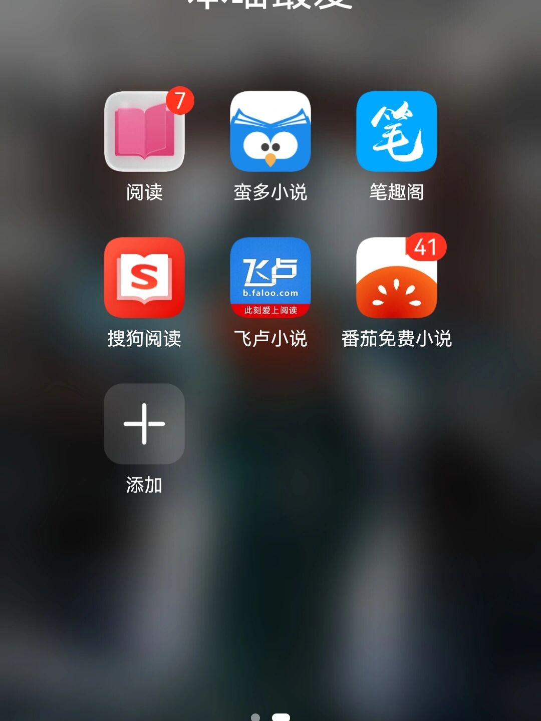 搜狗搜索免费阅读小说版本苹果=搜狗搜索4901版本下载苹果版