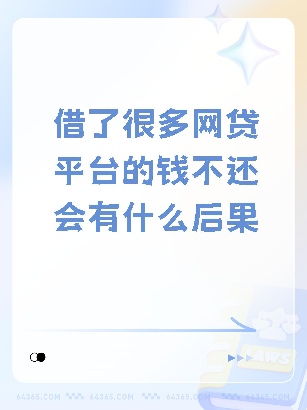 创业贷款还不上后果会怎么样(创业贷款还不上可以申请延期还款吗?)
