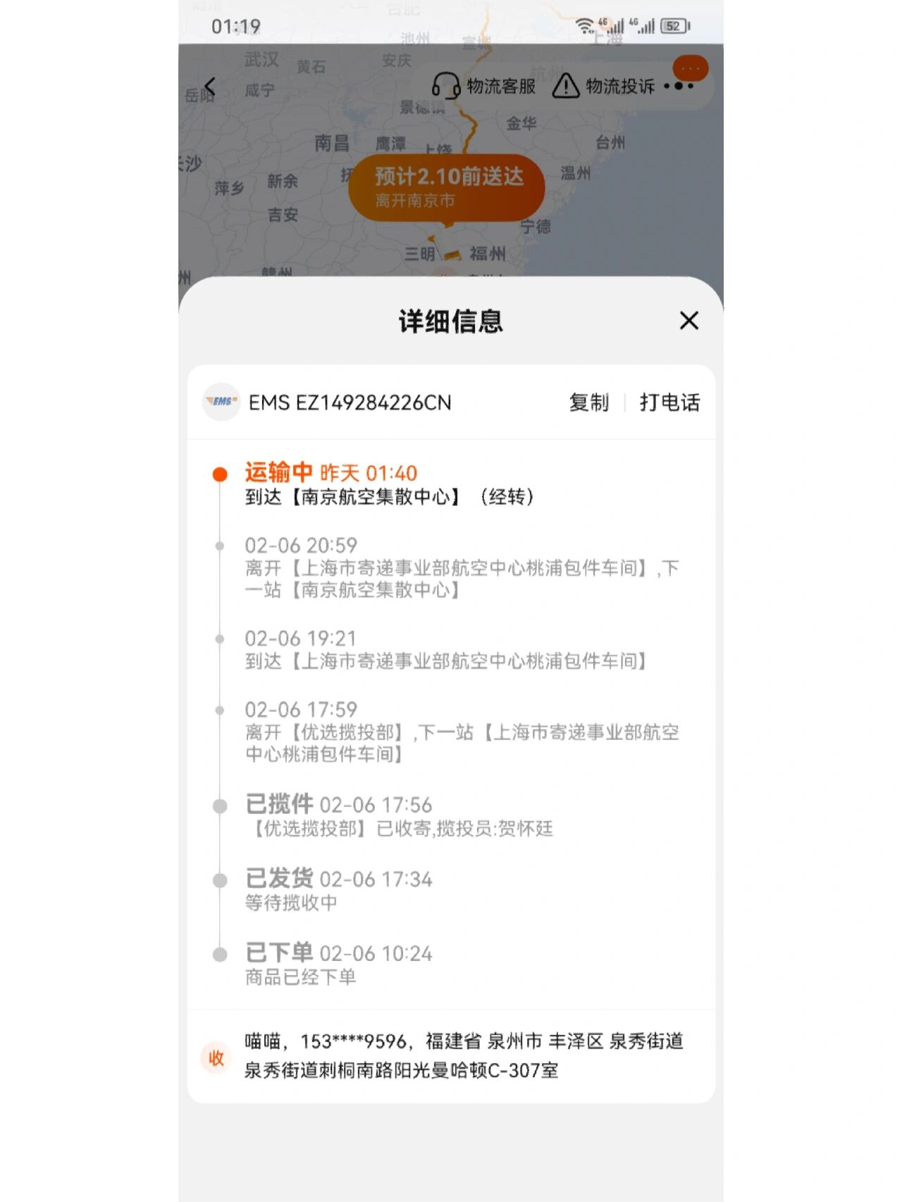 淘宝苹果旗舰店的ems专线物流靠谱吗?