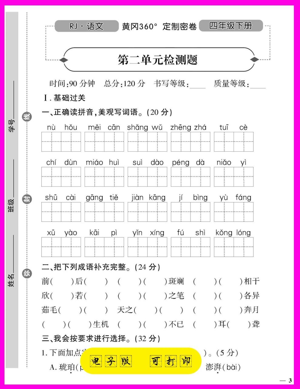 密卷图片图片