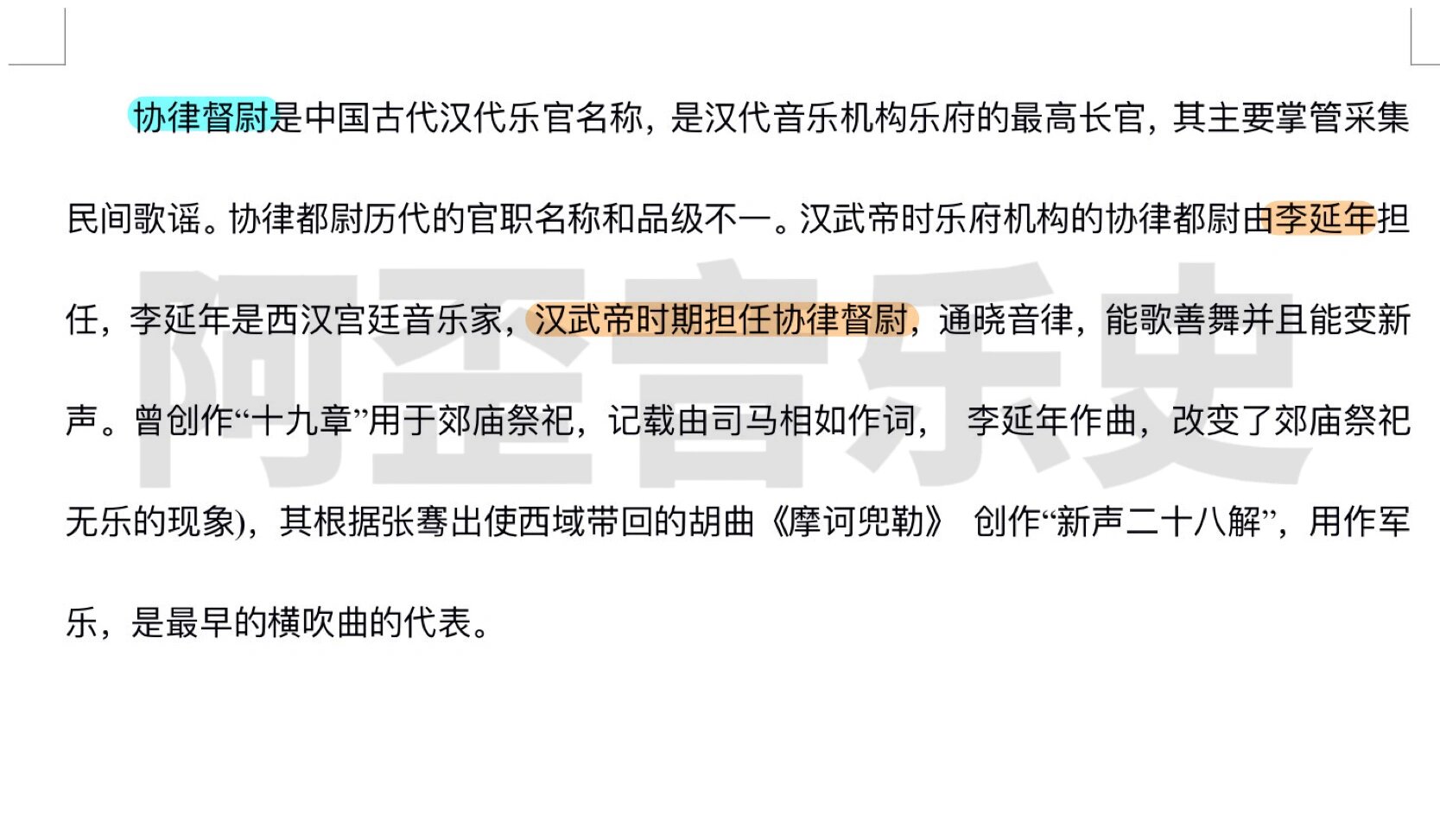 简述汉乐府的基本概况? 倒计时32天啦!