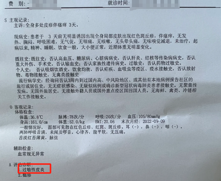 包含同仁醫院代掛專家號加代問診化驗單專業解讀，清楚了解病情的詞條