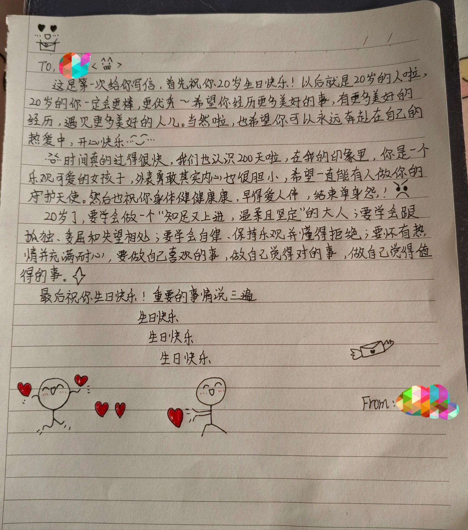 给朋友的一封信100字图片