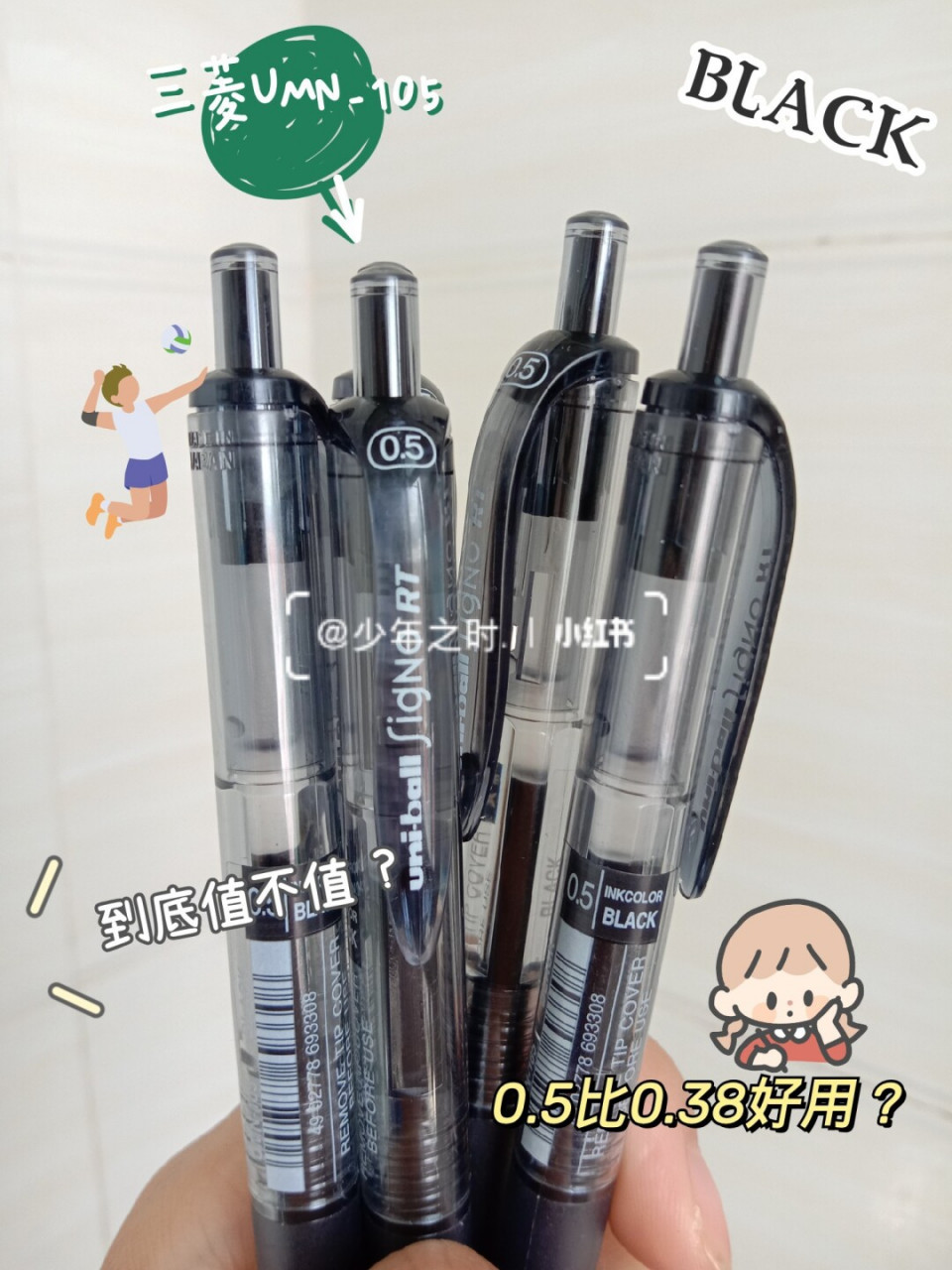 某东五件五折购物分享 : 三菱umn-105按动笔 0.