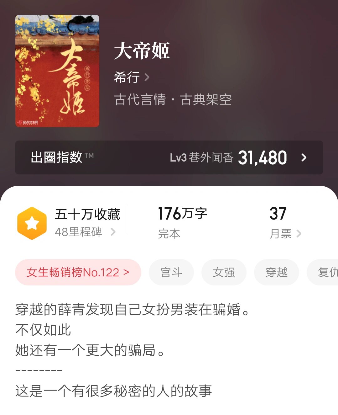 大帝姬!爽死我了!