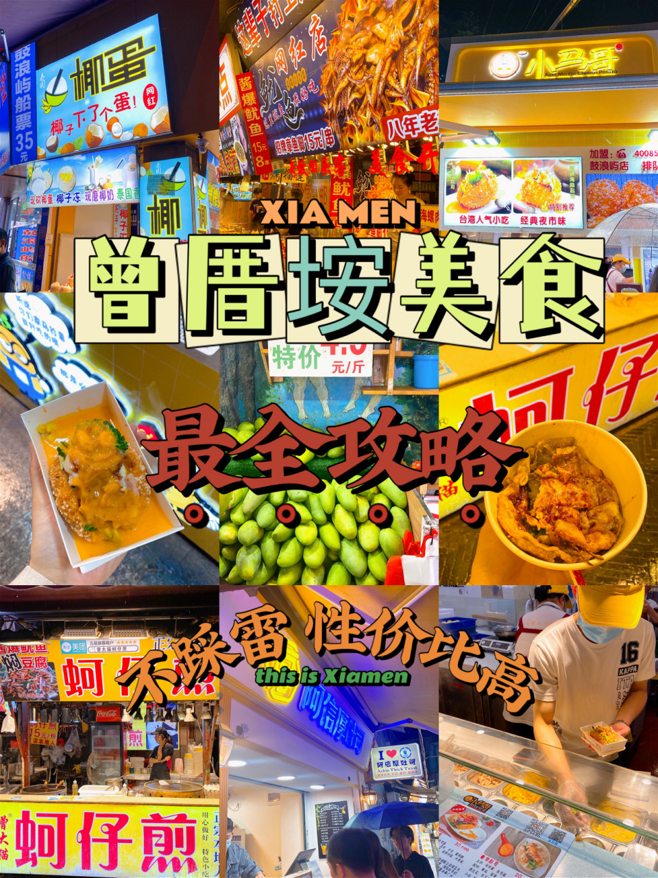 2021赚钱的小吃(最赚钱的小吃排行榜前十名)