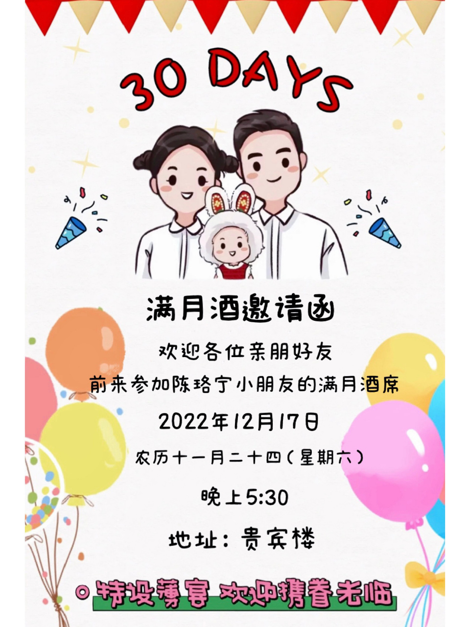 宝宝满月酒邀请函 这该选图一 还是图二啊?纠结了