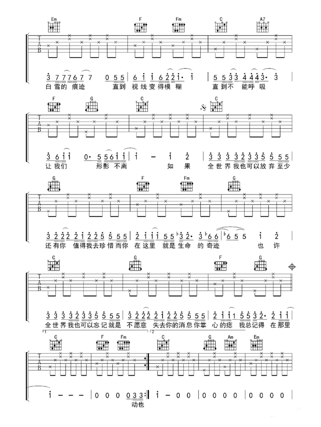 《至少还有你》吉他谱 《至少还有你》吉他谱.