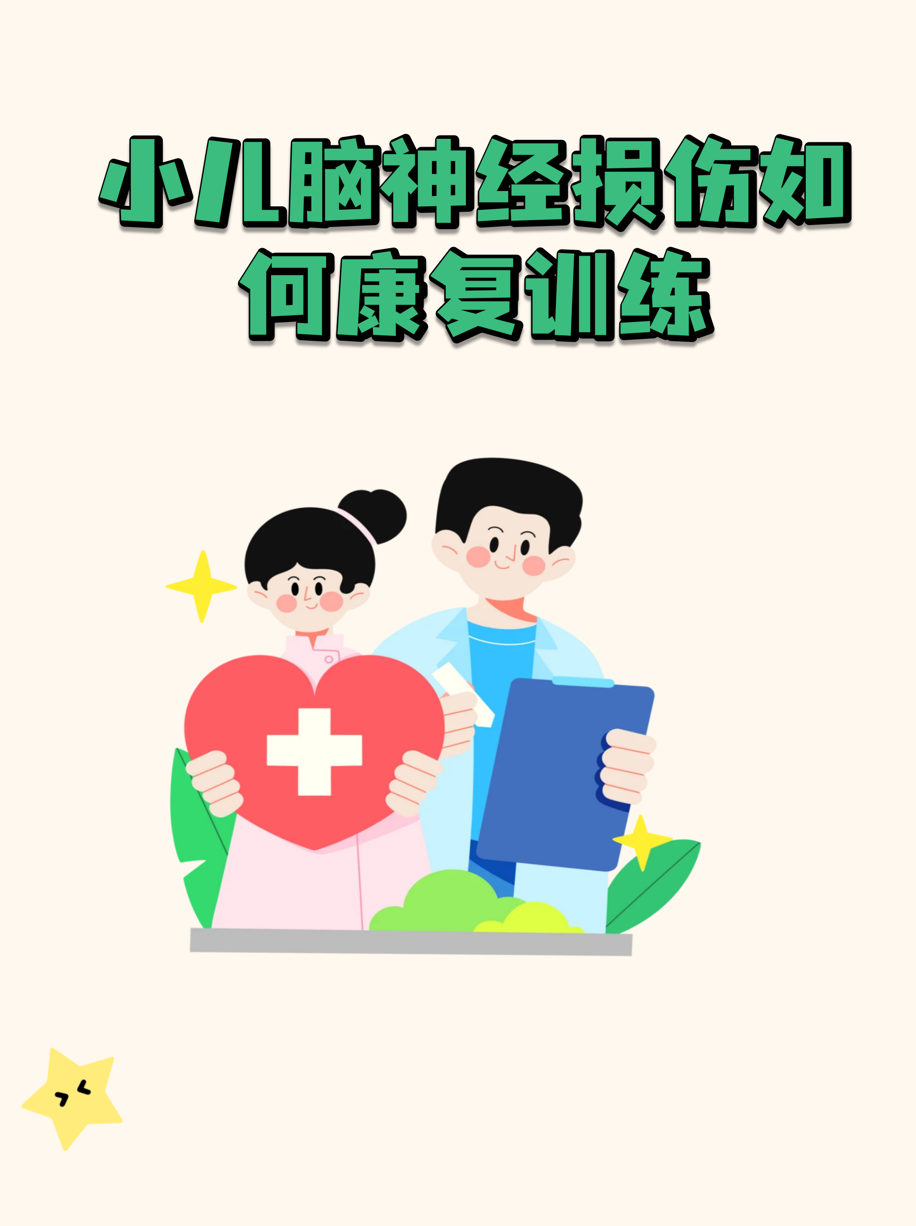 安贞医院全天陪诊含挂号康复训练专业指导，恢复效果更佳的简单介绍