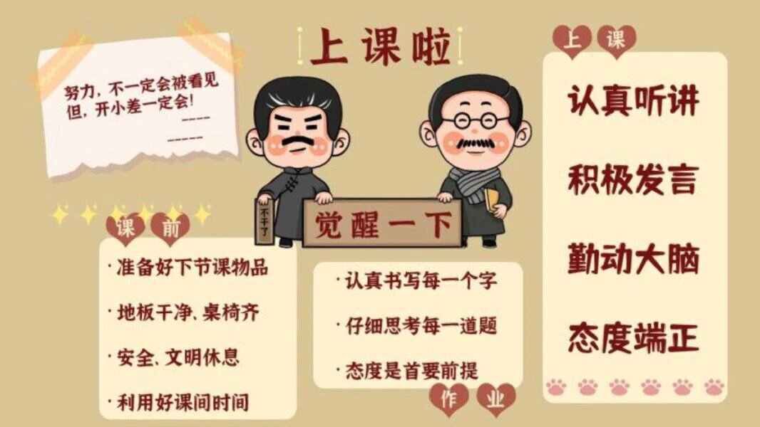 班级管理桌面壁纸3 让鲁迅先生带领大家认真学习吧!