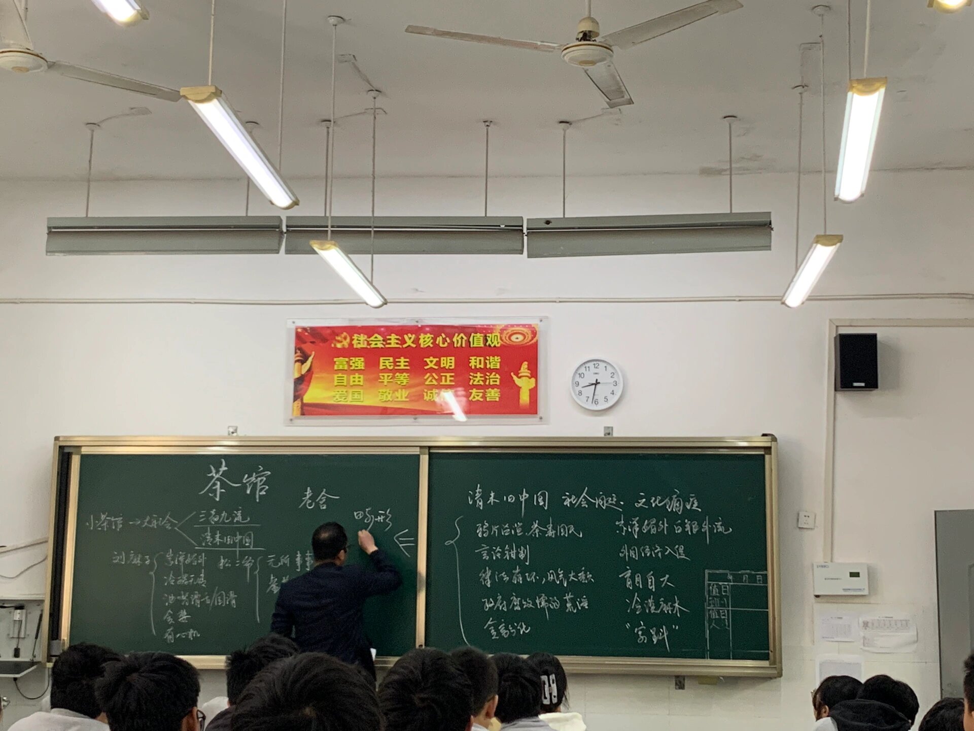 高中语文选必下《茶馆》老舍板书设计