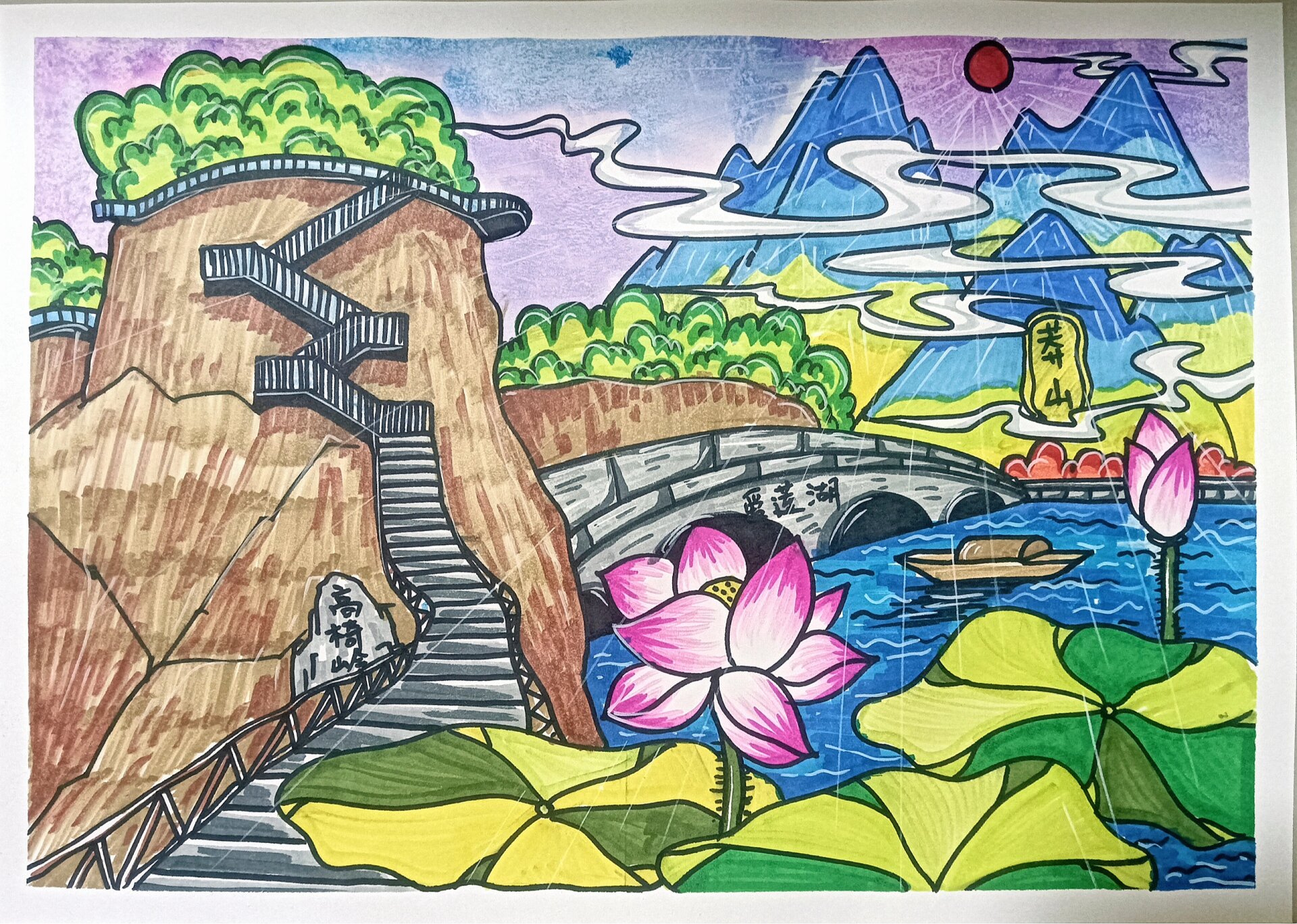 走遍五大洲,最美有郴州!主题绘画